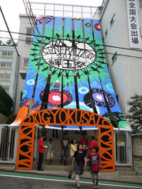 攻玉社学園IAC輝玉祭へ
