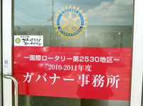 福島県被災者支援 国際RC第2530地区ガバナー訪問