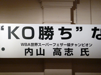 世界美容家協会主催セミナー「人材育成に“ＫＯ勝ち”なし」 