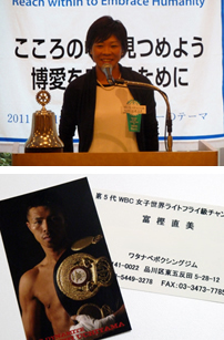 世界チャンピオンによる卓話