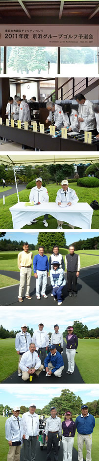 京浜グループゴルフ予選会