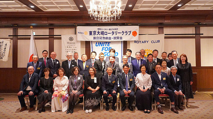 東京大崎ロータリークラブ創立41周年記念例会・祝賀会
